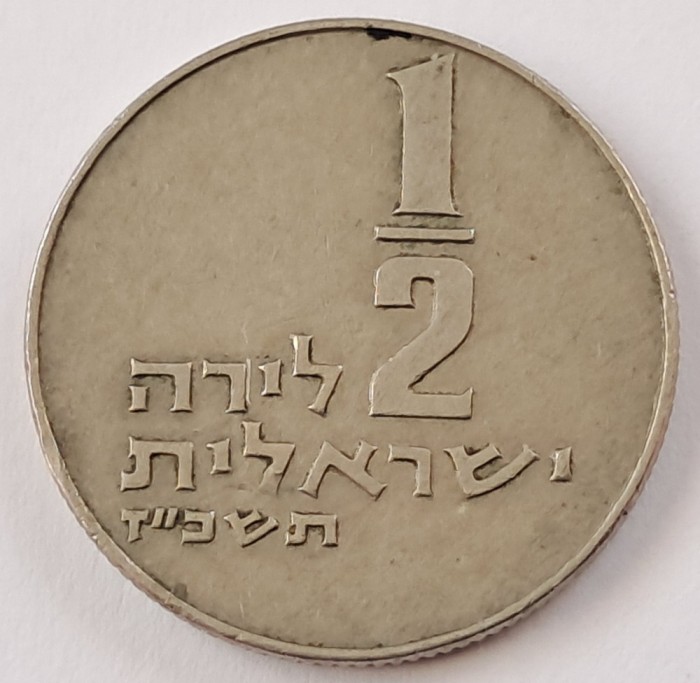 Israel, 1/2 Shekel