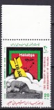 Iran 1988 MI 2271 MNH