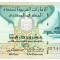 Emiratele Arabe Unite 20 Dirhams 2007 Seria 207219198