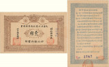 1912, 1 yuan (P-S3948) - China - stare UNC