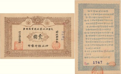 1912, 1 yuan (P-S3948) - China - stare UNC foto