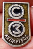 I.307 INSIGNA RUSIA URSS LENINGRAD h21mm, Europa