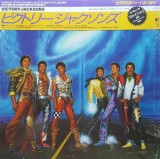 Vinil LP "Japan Press" Jacksons &ndash; Victory (NM)