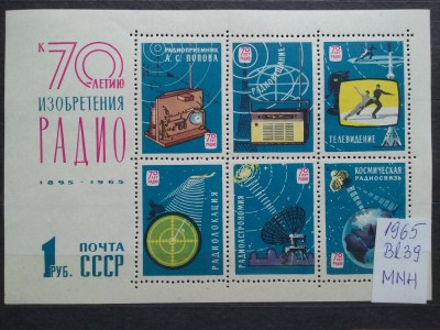 1965-Rusia-Bl.39-MNH-Perfect foto