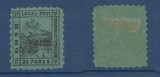 DBSR posta locala feroviara Cernavoda Constanta 1867 timbru 20 paras MLH, Transporturi, Nestampilat