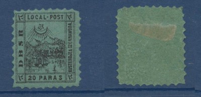 DBSR posta locala feroviara Cernavoda Constanta 1867 timbru 20 paras MLH foto