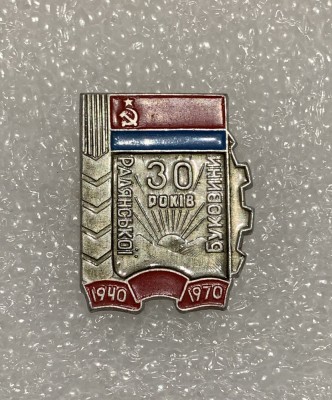 Insigna rusia foto