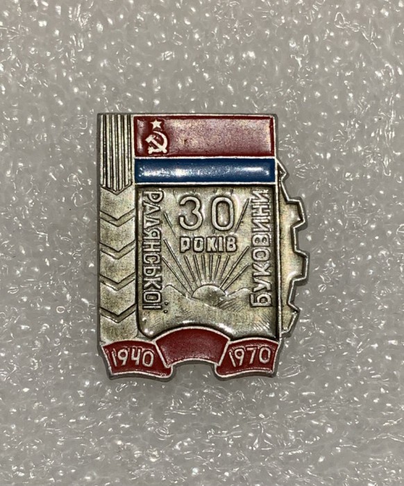 Insigna rusia