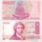 bnk bn Croatia 50000 dinari 1993 unc
