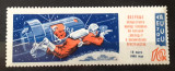 Cumpara ieftin Rusia 1965, cosmos, spatiu cosmonaut serie 1v. mnh, Nestampilat