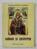 MANIA SI ZAVISTIA de PARINTELE HRISTOFOR PANAGHIOTIS , ANII &#039;90