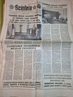 ziarul scanteia 25 iulie 1989 - 24 de ani de cand ceausescu este conducatorul romaniei,cuvantarea lui ceausescu foto