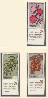 Israel 1959 Mi 184/86 + tab MNH - Sarbatori evreiesti: fructe foto