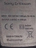 Incarcator/alimentator pt.Telefon SONY ERICSSON model Vechi de colectie,mufa lat, Alta retea, Negru