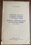 myh 65 - 1952 - comunism - NA Bulganin - cuvintare ls sedinta sovietul uniunii sovietelor URSS - februarie 1955 - Piesa de colectie