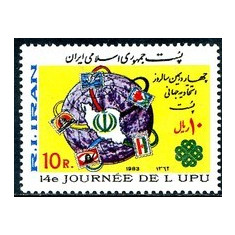 Iran 1983 - Congresul UPU 1v.,neuzat,perfecta stare(z)