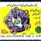 Iran 1983 - Congresul UPU 1v.,neuzat,perfecta stare(z)