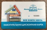 B11 30 - Card comercial - piesa de colectie
