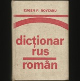 DICȚIONAR RUS-ROM&Acirc;N - EUGEN P. NOVEANU