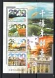 Taiwan 1999 - Millennium, supratipar expo Taipei, bloc neuzat