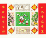 China 2011 - Astrologie , Anul nou al iepurelui , coala mica dantelata, Nestampilat