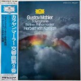 Vinil # 2xLP "Japan Press" Gustav Mahler, Berliner Philharmoniker, Herbert von Karajan &lrm;&ndash; 9. Symphonie (VG+)