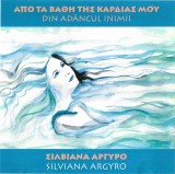 CD Silviana Argyro &lrm;&ndash; Din Ad&acirc;ncul Inimii, Folk