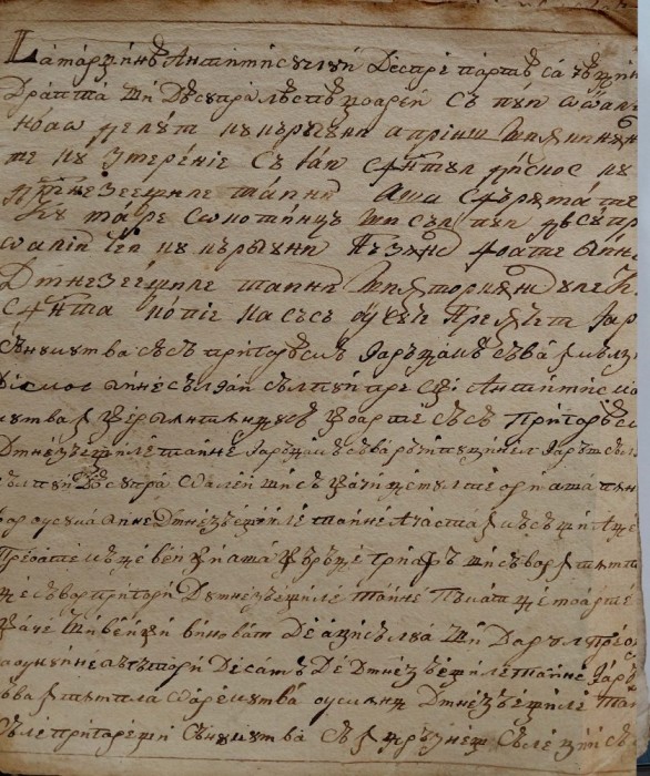 Manuscris vechi: &Icirc;nvățătură pentru pregătirea Sf. Agneț și alte scrieri vechi.
