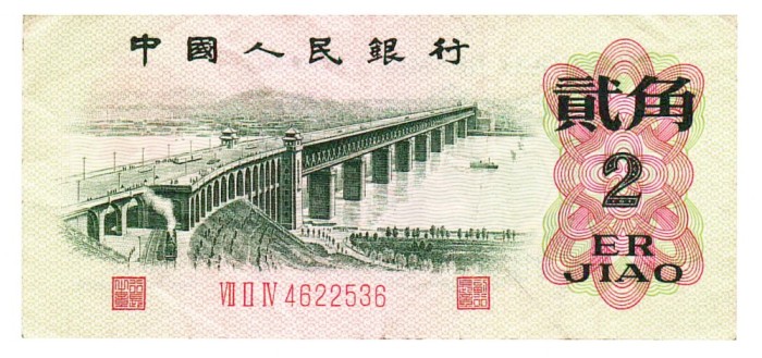 China 2 Jiao 1962 P-878c Seria 4822536