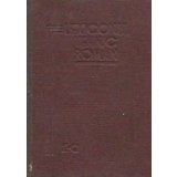 Lexiconul tehnic roman, Volumul al IV-lea (N-Q)