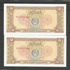 CAMBODGIA 1 RIEL 1979 UNC [1] P - 28 a , necirculata