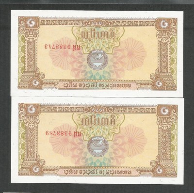 CAMBODGIA 1 RIEL 1979 UNC [1] P - 28 a , necirculata foto