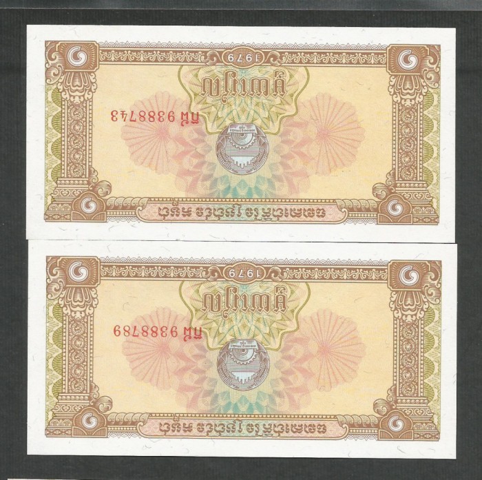 CAMBODGIA 1 RIEL 1979 UNC [1] P - 28 a , necirculata