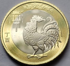 10 Yuan 2017 China, Year of the Rooster, km#2389, unc