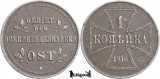 1916 A, 1 Kopeck - Wilhelm al II-lea - ocupaţie militară - Imperiul German, Europa