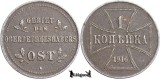 1916 A, 1 Kopeck - Wilhelm al II-lea - ocupaţie militară - Imperiul German, Europa