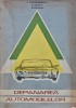 Depanarea Automobilelor, T. Pavelescu, Editura Tehnica, 1964, 335 pagini, Carte Tehnica Auto Veche