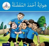 Arabic Club Readers: Blue Level: Ahmed&#039;s Favorite Hobby