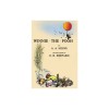 Winnie-The-Pooh: Facsimile of the Original 1926 Edition With Illustrations