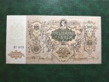 RUSIA 5000 RUBLE 1919 AUNC/UNC