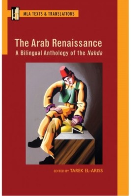 The Arab Renaissance: A Bilingual Anthology of the Nahda foto