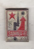 bnk ins URSS - Moldova - Insigna de pionieri Zarnitsa-6 Chisinau 1972