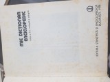 mic dictionar enciclopedic 1978 Am