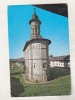 Bnk cp Manastirea Dragomirna - Vedere - necirculata, Printata, Suceava