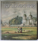 KUZMINKI , O MOSIE DE TREI SECOLE , VOLUMUL I , TEXT IN LIMBA RUSA , ANII &#039; 90