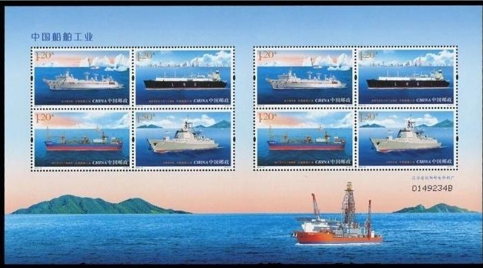CHINA 2015 TRANSPORT MARITIM CORABII VAPOARE INDUSTRIA NAVALA