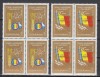 ROMANIA 1982 LP 1068 A 35-A ANIVERSARE A REPUBLICII BLOCURI DE 4 TIMBRE MNH, Nestampilat