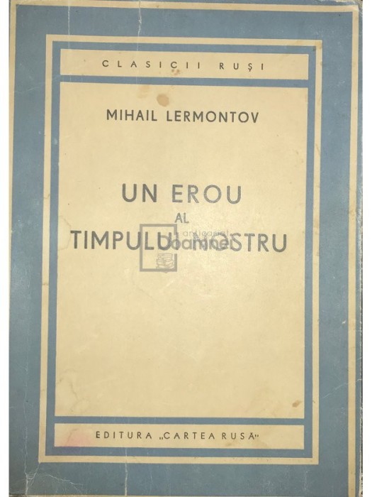 Mihail Lermontov - Un erou al timpului nostru (Editia: 1949)