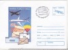 Bnk ip Aviatie - 25 ani Comisia Aerofilatelica Romana - stampila ocazionala Aeromfila 95, Dupa 1950