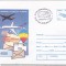 bnk ip Aviatie - 25 ani Comisia Aerofilatelica Romana - stampila ocazionala Aeromfila 95